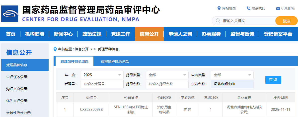 1763964950178818.png 淀粉样变.png